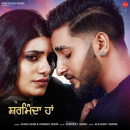 Sharminda Haan (2021) (Hindi)